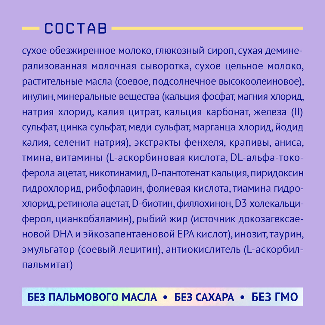 Напиток молочный Лактамил NutriMa для кормящих женщин 350г