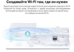 Усилитель Wi-Fi AX1800 Wi-Fi 6 Range Extender