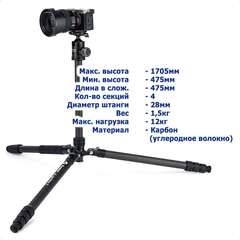 FOTOPRO Tripod X-go Max E+62Q профессиональный карбоновый