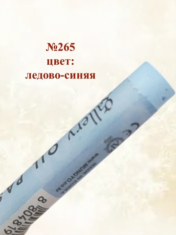 Пастель масляная мягкая профессиональная MUNGYO Gallery Набор №2 (6шт)