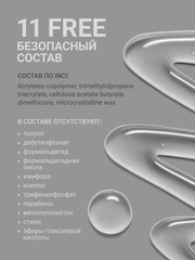Гель для наращивания 