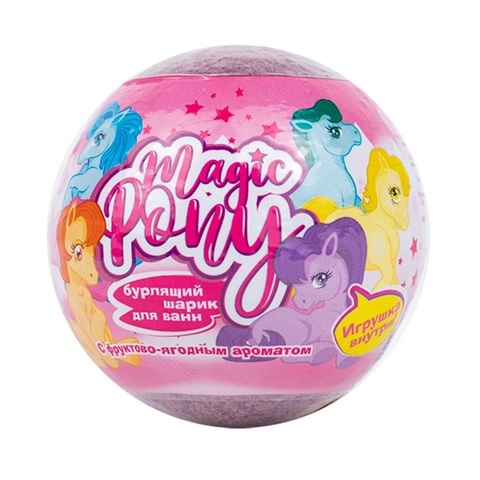 Бурлящий шар для ванны с игрушкой Волшебные пони | L'Cosmetics