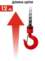 Таль ручная QUATTRO ELEMENTI M-1012 (1000 кг, цепь 12 м) (922-920)