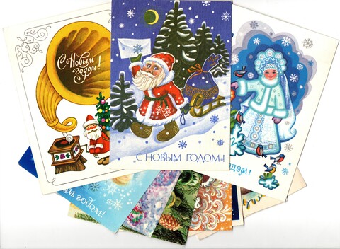 Подборка поздравительных Новогодних открыток — 10 штук — разные художники — подписаны, без повторов, винтаж времен СССР