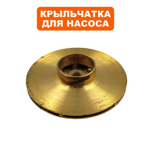 Крыльчатка QUATTRO ELEMENTI A800Ci-Deep (645-280-011)