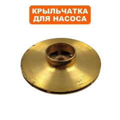 Крыльчатка QUATTRO ELEMENTI A800Ci-Deep (645-280-011)