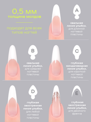 Набор силиконовые трафареты для верхних форм 