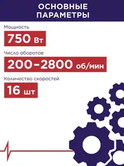 Станок сверлильный ПУЛЬСАР СС 750 (750Вт, 16мм, 16 скоростей, 200-2800 об/мин, 58 кг) + тиски (914-574)