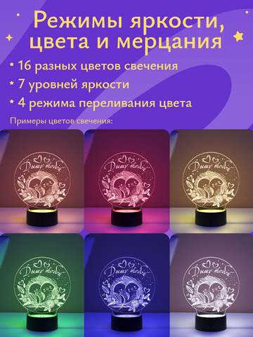 Ночник 