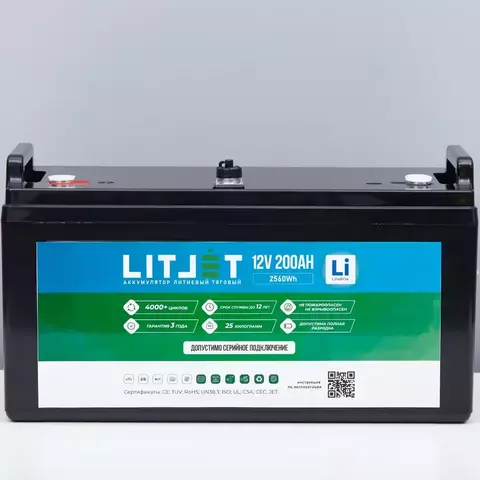 LITJET Тяговый аккумулятор глубокого цикла 12V 200Ah 2560Wh + bluetooth