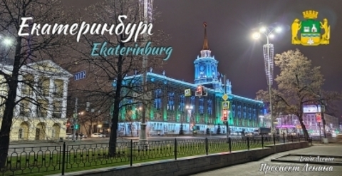 Урал Сувенир - Екатеринбург кружка керамика 300 мл №0134 Проспект Ленина
