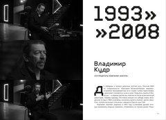 История российских компьютерных игр. 1971-2024