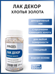 Лак Декор финишный, Хлопья золота, ProArt