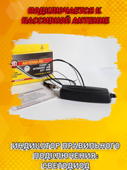 АВТОМОБИЛЬНЫЙ АНТЕННЫЙ УСИЛИТЕЛЬ FM ТРИАДА-302