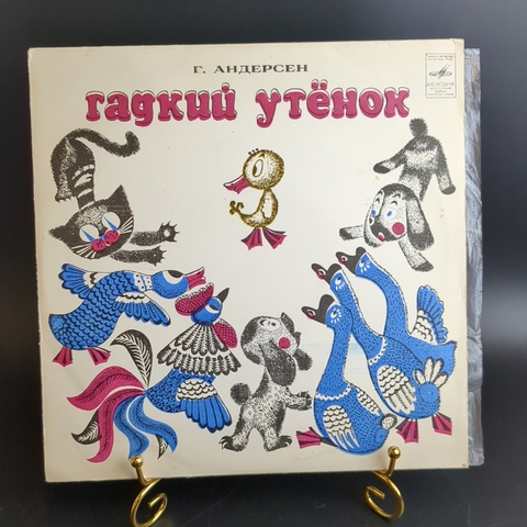 Гадкий Утенок - Г. Андерсен . Детские сказки. Виниловая пластинка 10 дюймов. Мелодия СССР