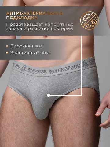 Комплект из 3-х спортивных трусов - «Серый меланж»