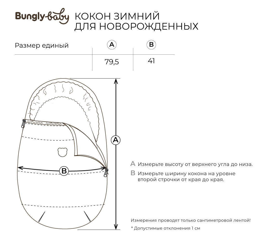 кокон зимний для новорожденных "кофейные мишки" 0+  купить с доставкой