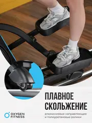 Эллиптический тренажер домашний OXYGEN FITNESS IDAHO