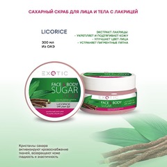 Exotic EX-09 Скраб сахарный для лица и тела  (I Licorice)  300 ml
