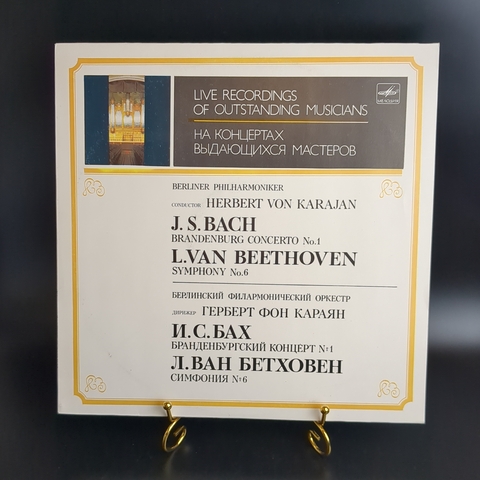 LP И. С. Бах. Л. Ван Бетховен. Дирижер Герберт Фон Караян. Виниловая пластинка 12 дюймов. Мелодия СССР 1988 год.