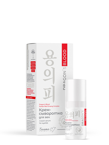 Белита-М Dragon's Blood Крем-сыворотка для век 15г