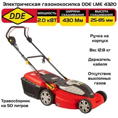 Газонокосилка бензиновая DDE LM 57 Pro (6,0 л.с. шир 57 см выс 30-80 мм) (791-950)