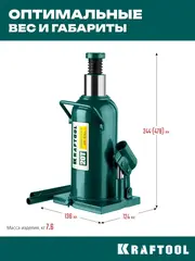 KRAFTOOL KRAFT-LIFT, 20 т, 244 - 478 мм, бутылочный гидравлический домкрат (43462-20)