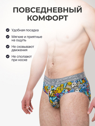 Комплект из 3-х спортивных трусов - «Это Космос!»