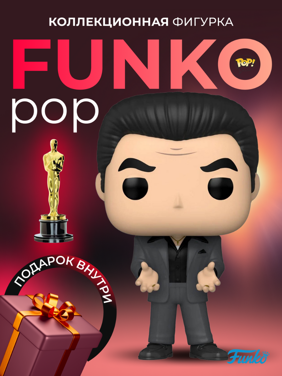 Фигурка Funko POP Сопрано Сильвио Данте - купить по выгодной цене | Funko  POP Shop