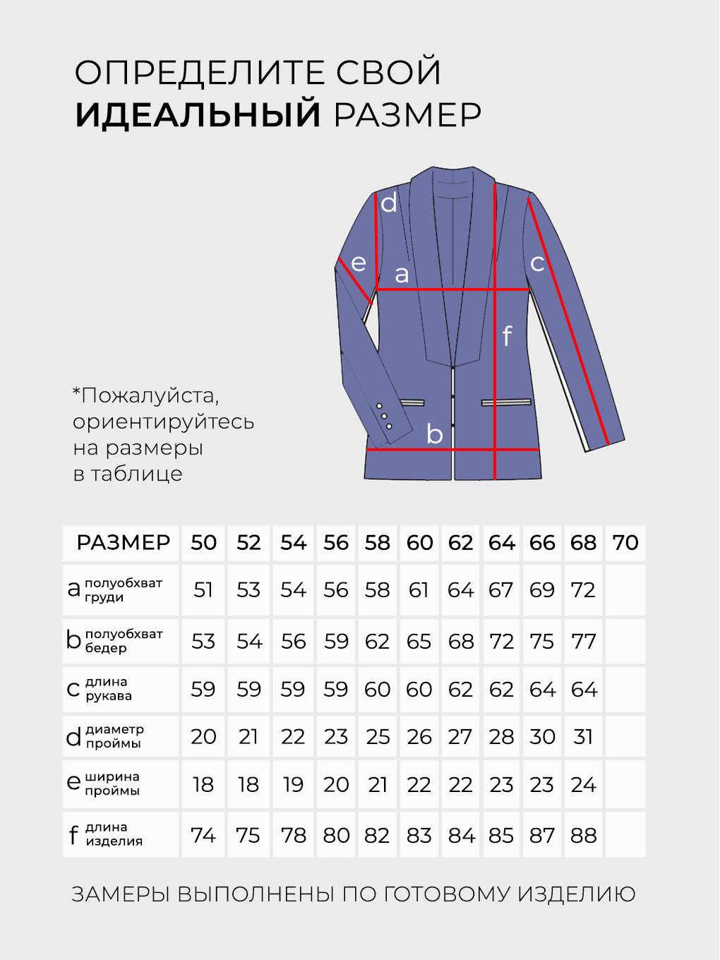Костюм-6028