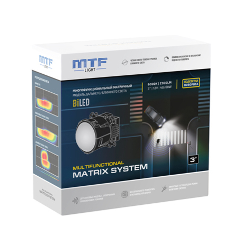 Модули MTF Light линзованные MULTIFUNCTIONAL MATRIX SYSTEM