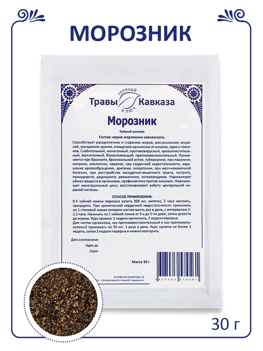 Травы Кавказа Купить В Уфе