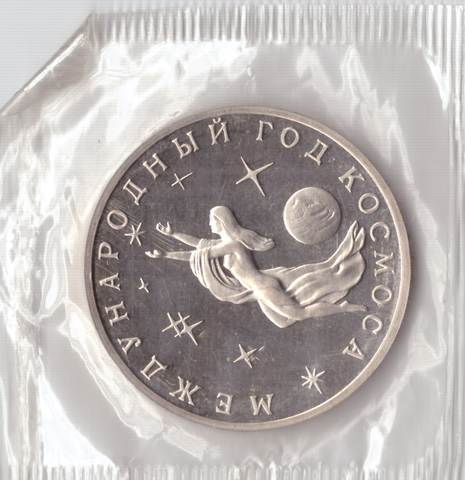 3 рубля 1992 года международный год космоса (в запайке) PROOF