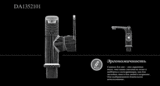 Смеситель для раковины D&K Rhein Paulinus (DA1352101)