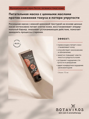 Botavikos Mask Маска для лица Питательная Revive miracle mask Функциональная серия, 75 мл