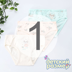 1 (1-2 года)