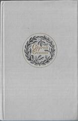 Синь, упавшая в реку