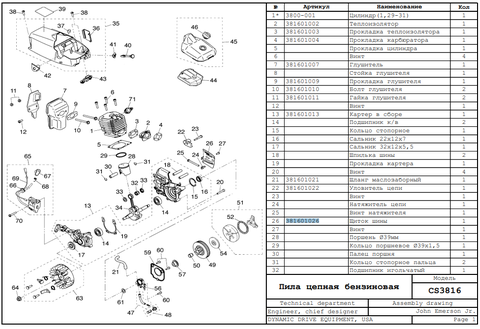 Щиток шины DDE CS3816 левый (на картере)