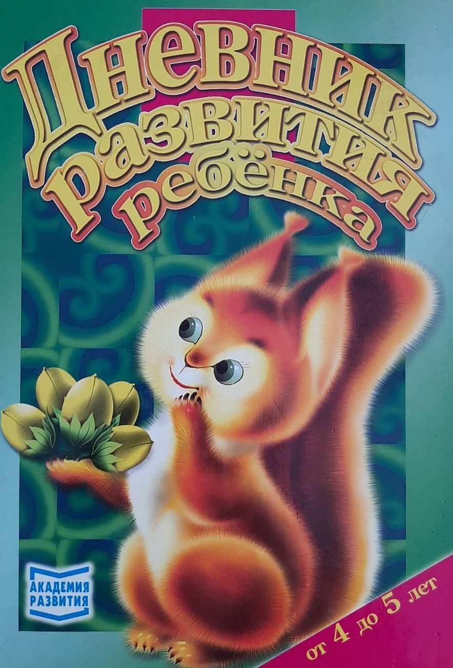 Купить Книги 5 Лет