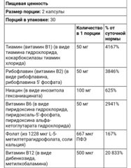 Country life, комплекс коэнзимов группы B, 60 вегетарианских капсул