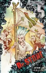 Манга Dr. Stone на японском. Том 5