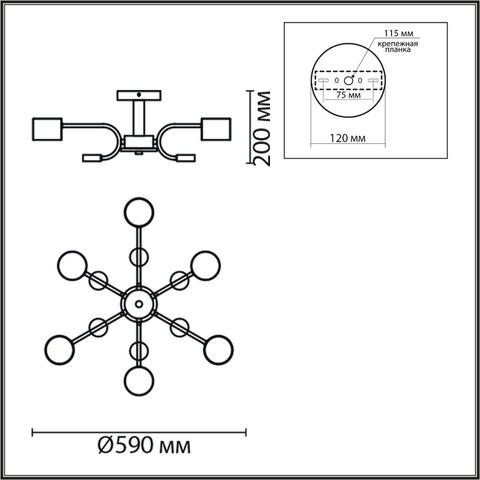 Потолочная люстра Lumion RONDO 8231/6C