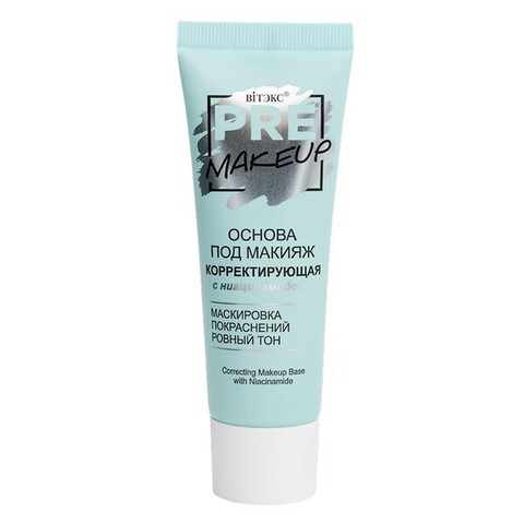 Основа под макияж PRE-MAKEUP корректирующая с ниацинамидом , 20 мл ( Витэкс )