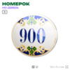 Номер на дверь квартиры 900, для кабинета, офиса, в средиземноморском стиле, шильдик 10 х 7,5 см, белый, Айдентика Технолоджи