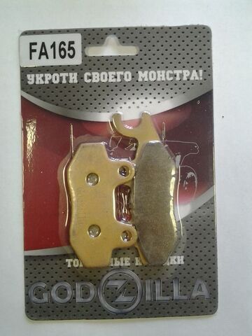 Колодки тормозные Godzilla FA165