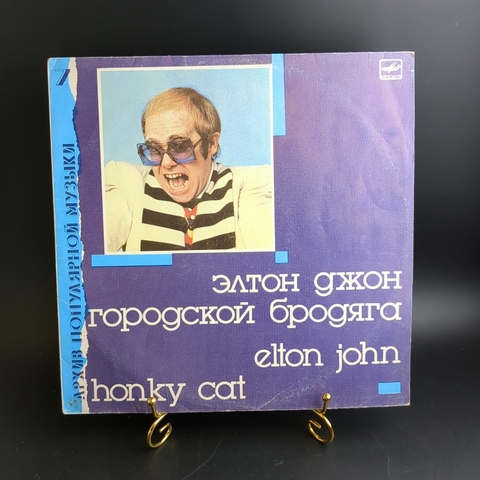 LP Elton John - Honky cat / Элтон Джон городской бродяга (архив полярной музыки 7) . Виниловая пластинка 12 дюймов. Мелодия СССР 1987 год.
