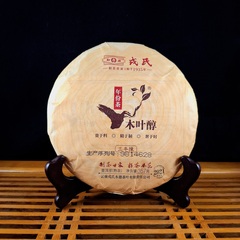 2021 Менгку "Трёхлетний чай" шу пуэр 357г