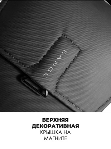Картинка рюкзак городской Bange BG-2581 Black - 8