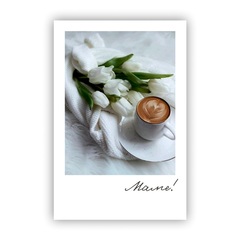 Мини-открытка, Маме, (тюльпаны и кофе), Белый,  9*6 см, 10 шт.