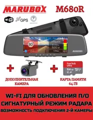 Видеорегистратор с радар-детектором, GPS информатором модель Marubox M680R